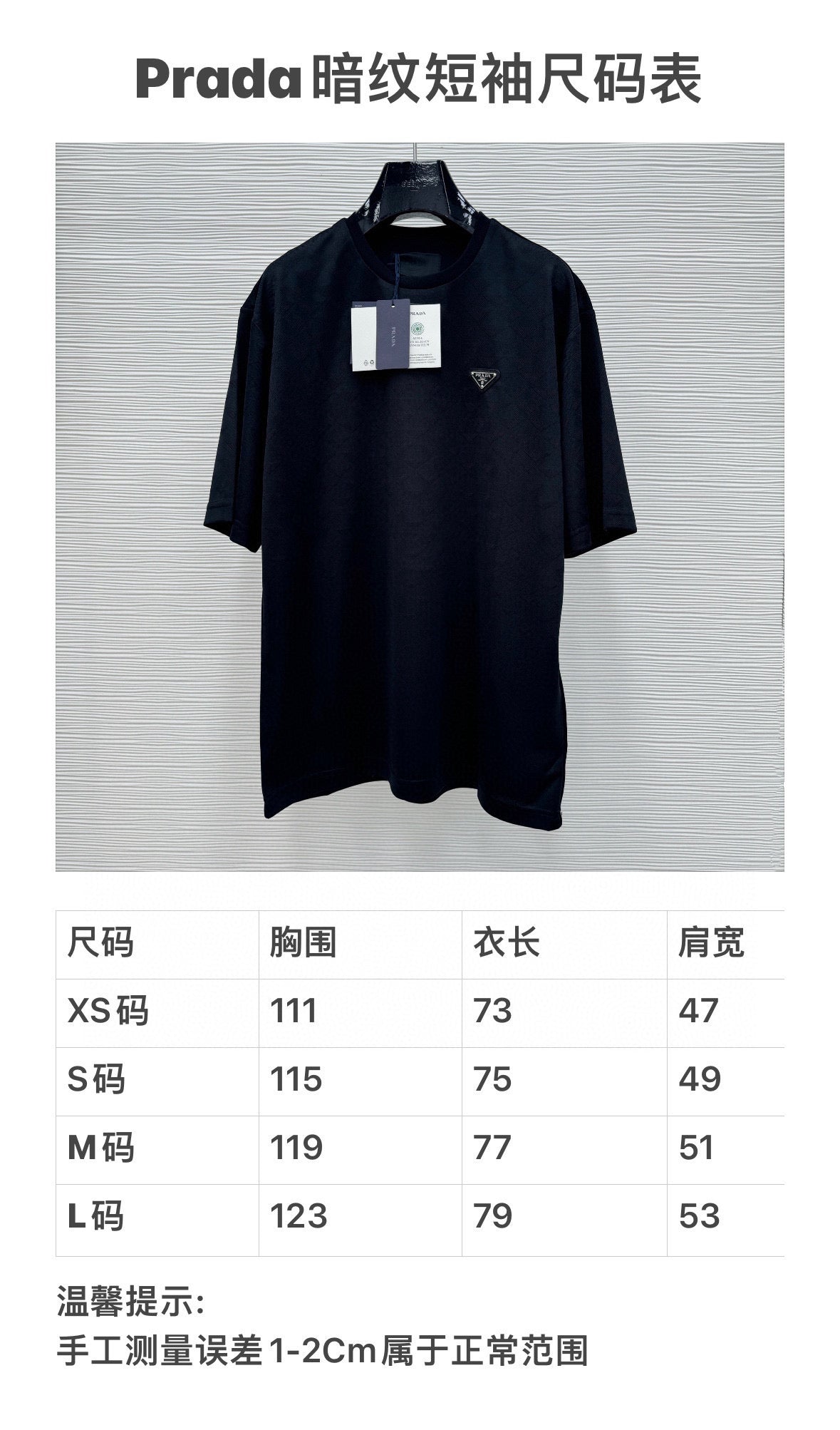 PRA T-shirt